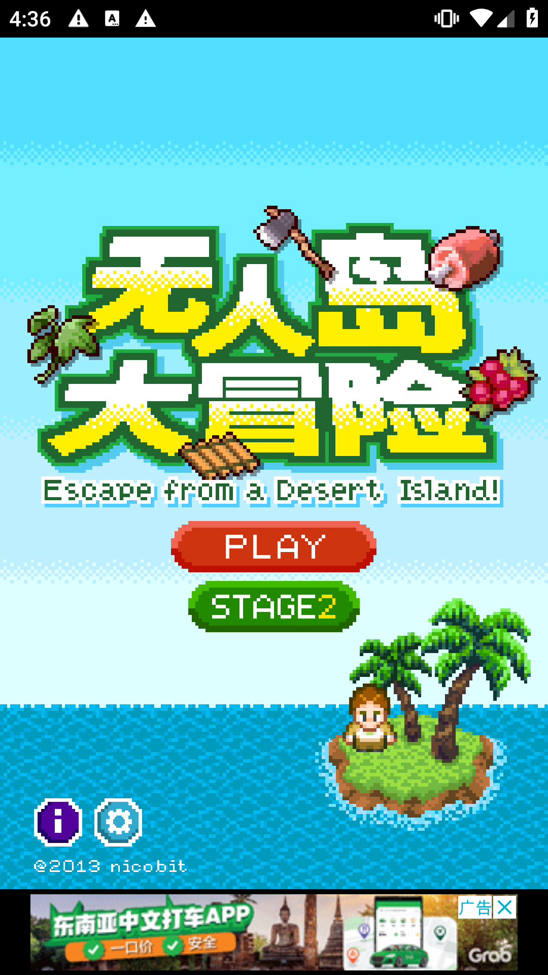 无人岛