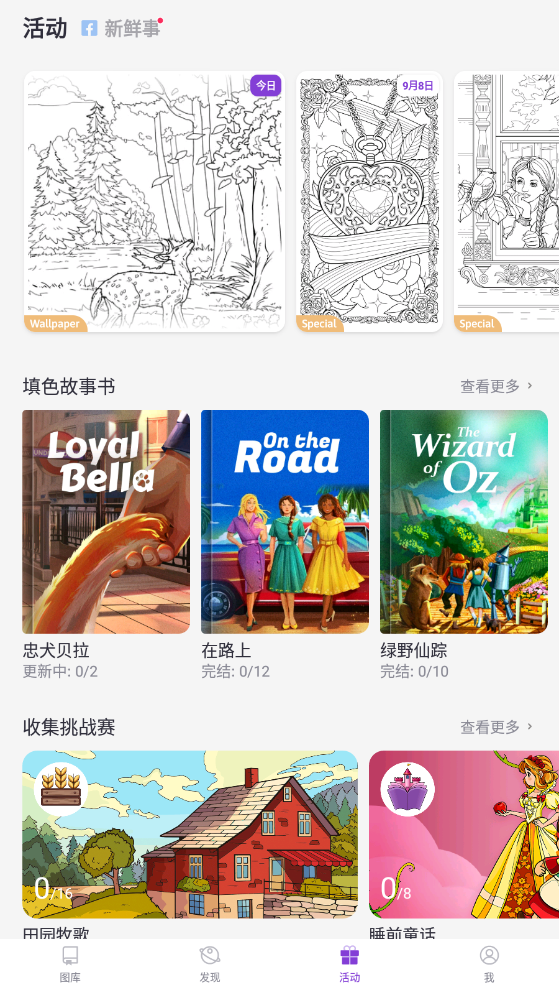 数字填色官方正版下载