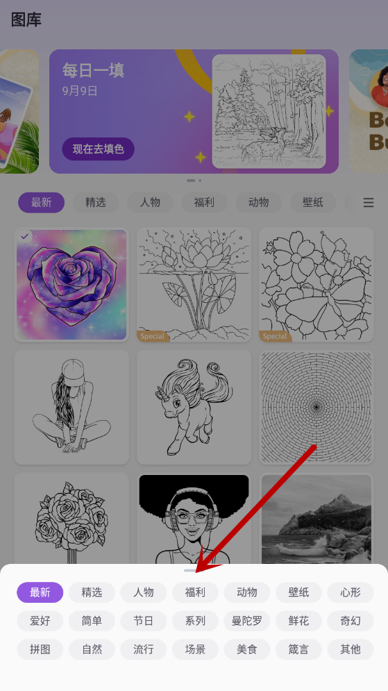 数字填色官方正版下载
