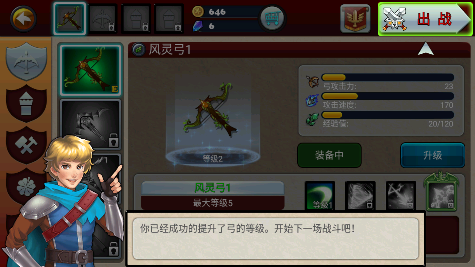 猎魔勇士3