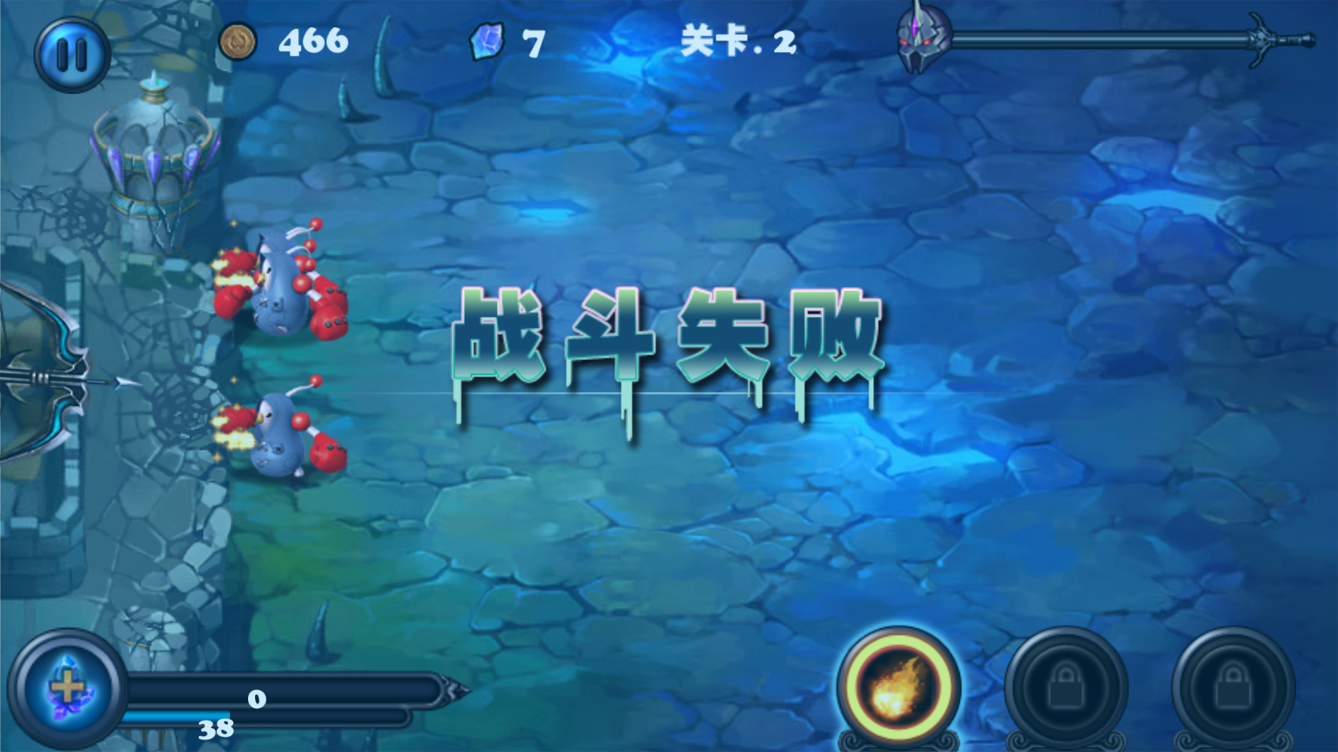 魔域塔防2