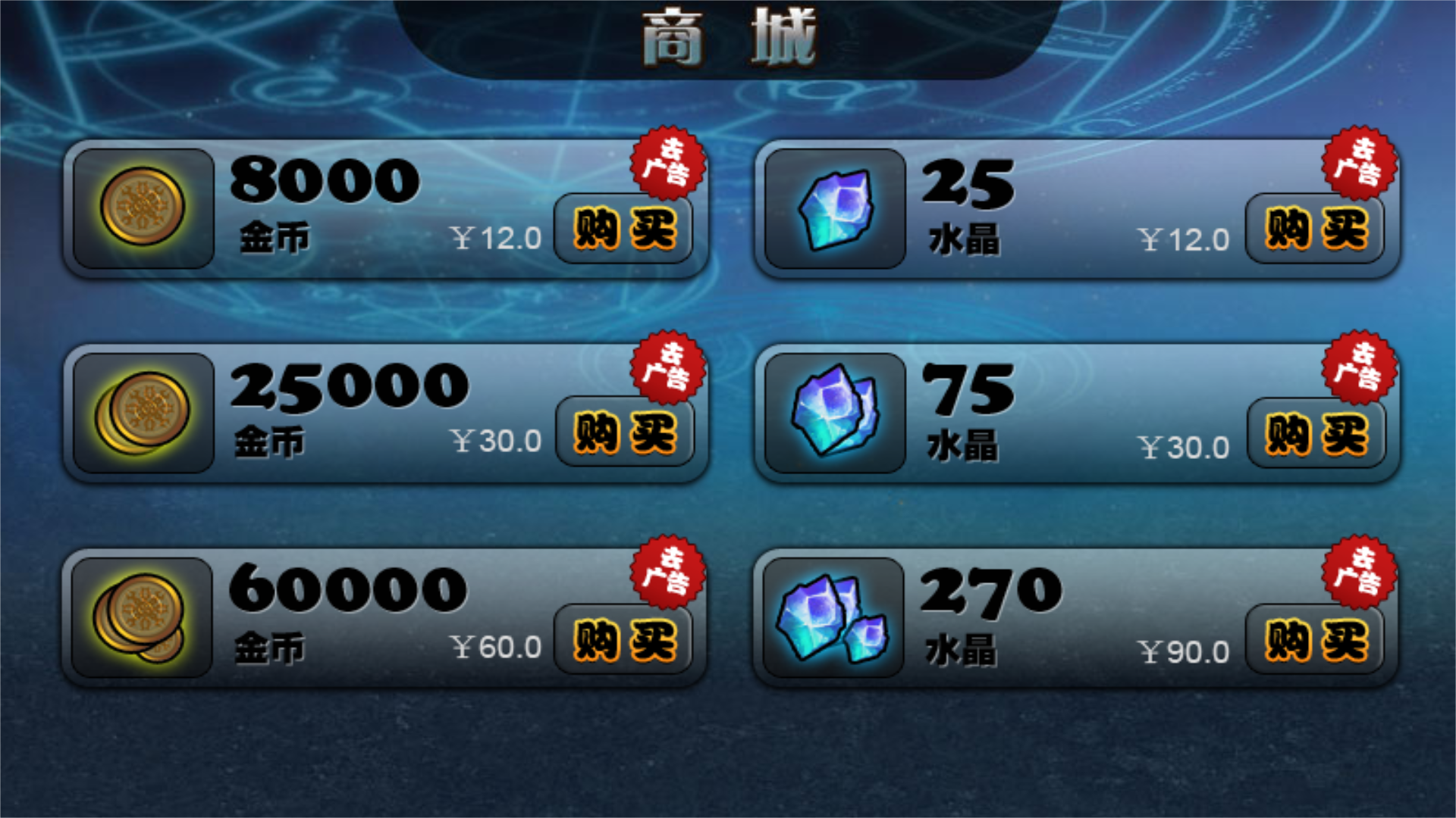魔域塔防2