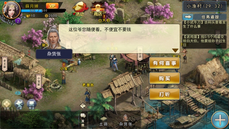 濡沫江湖