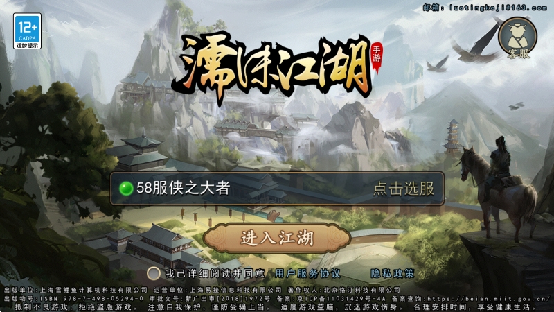 濡沫江湖