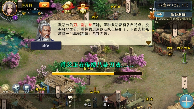 濡沫江湖