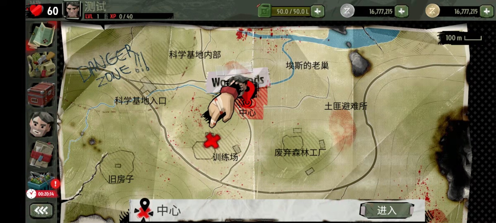 步行僵尸2app无限金币中文