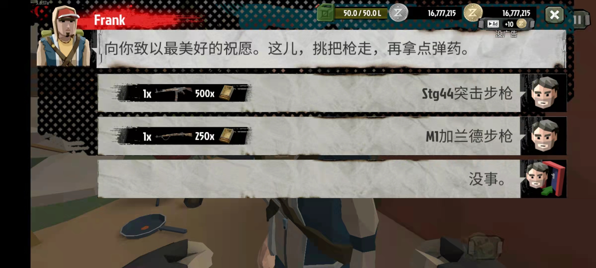 步行僵尸2