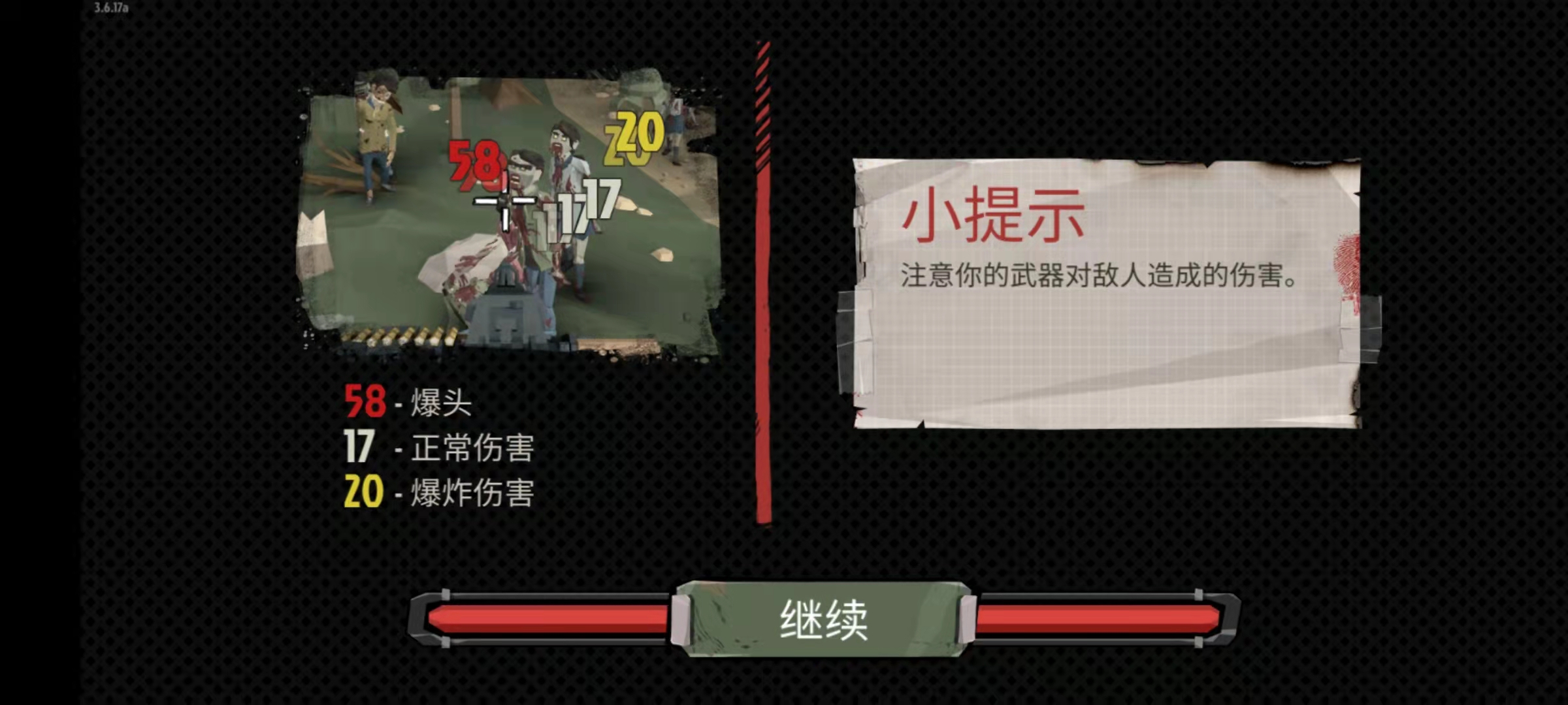 步行僵尸2