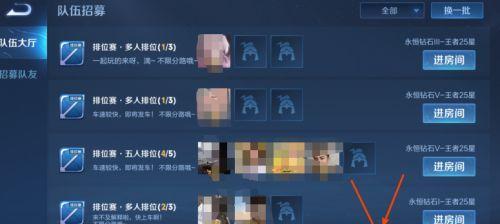 王者荣耀如何互关组队？组队方法是什么？