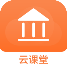 云课堂专业版安卓最新下载