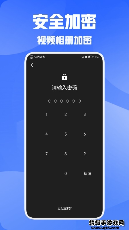 密码视频管家