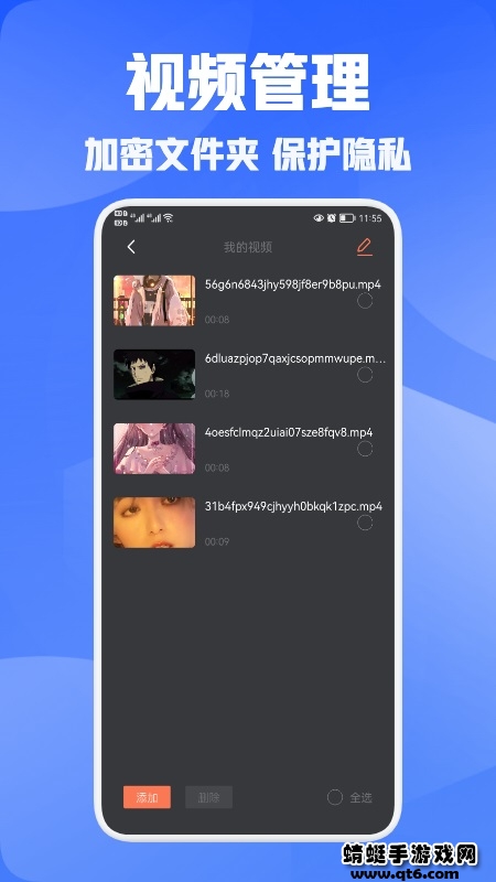 密码视频管家