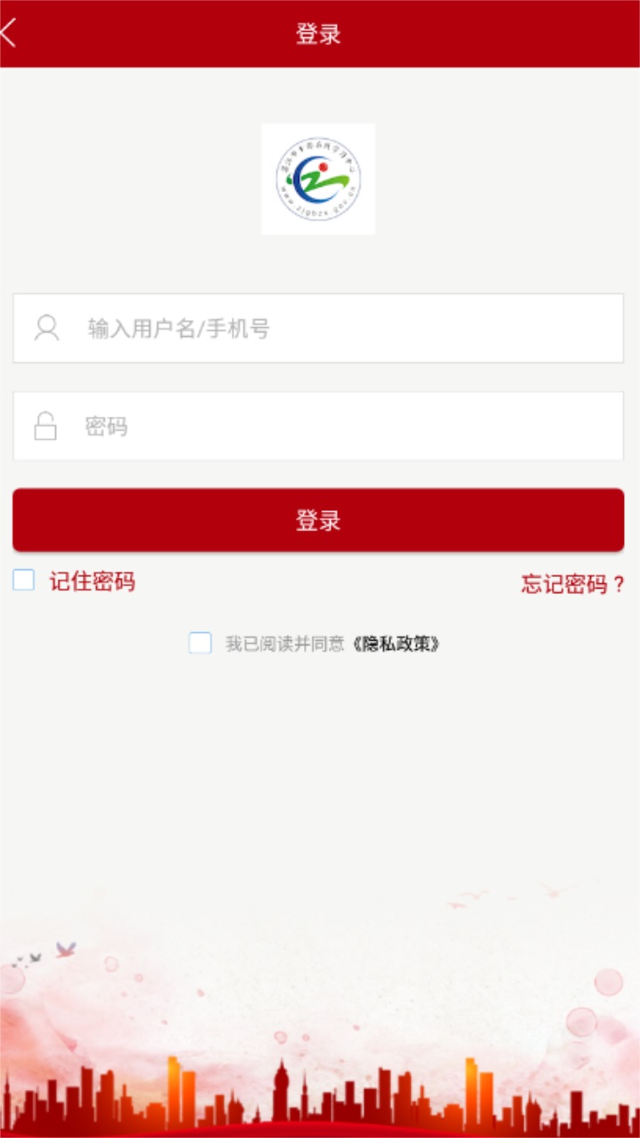 湛江市干部在线学习中心