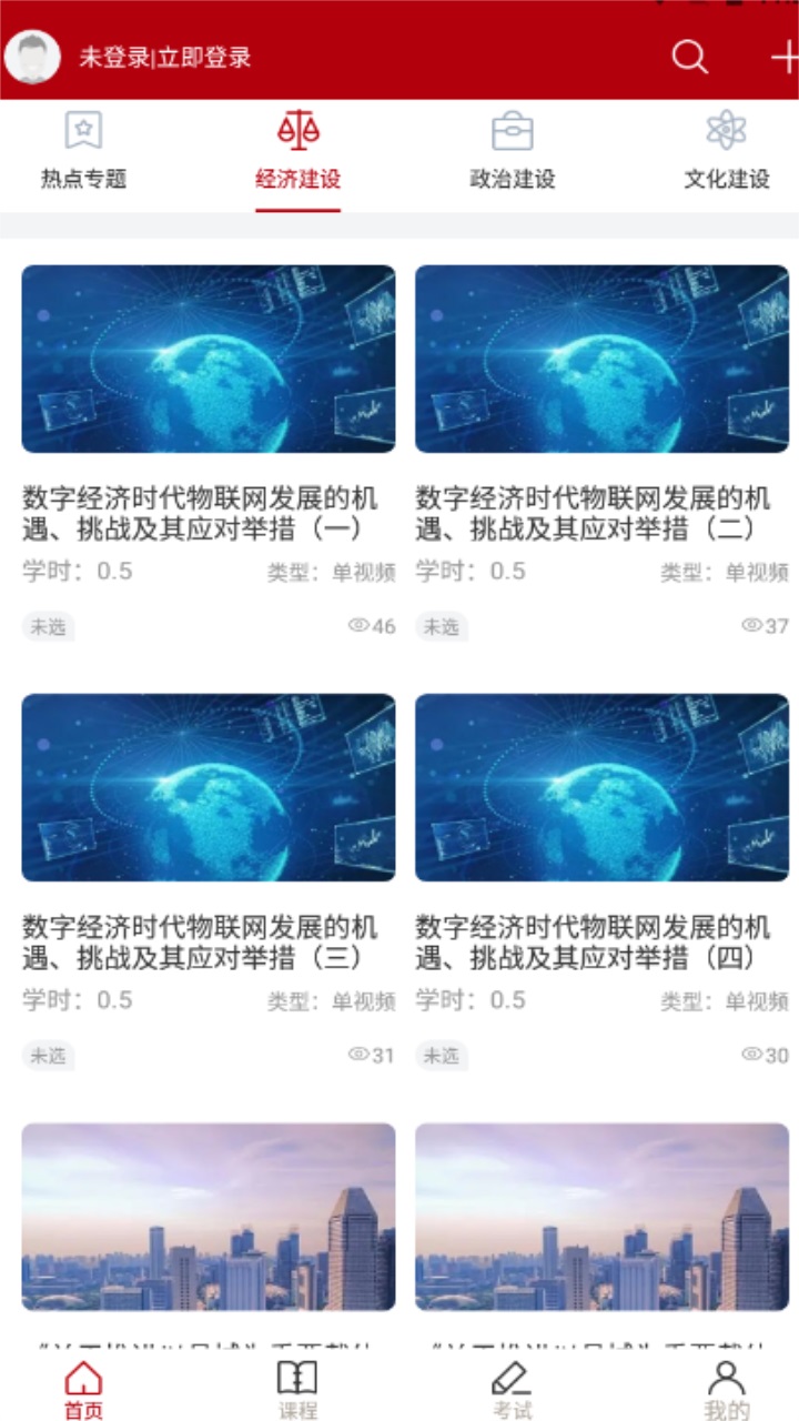 湛江市干部在线学习中心