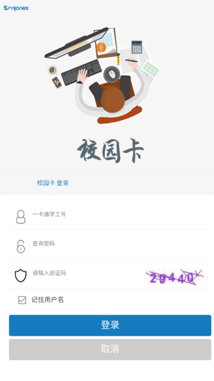 山农e卡通官方版