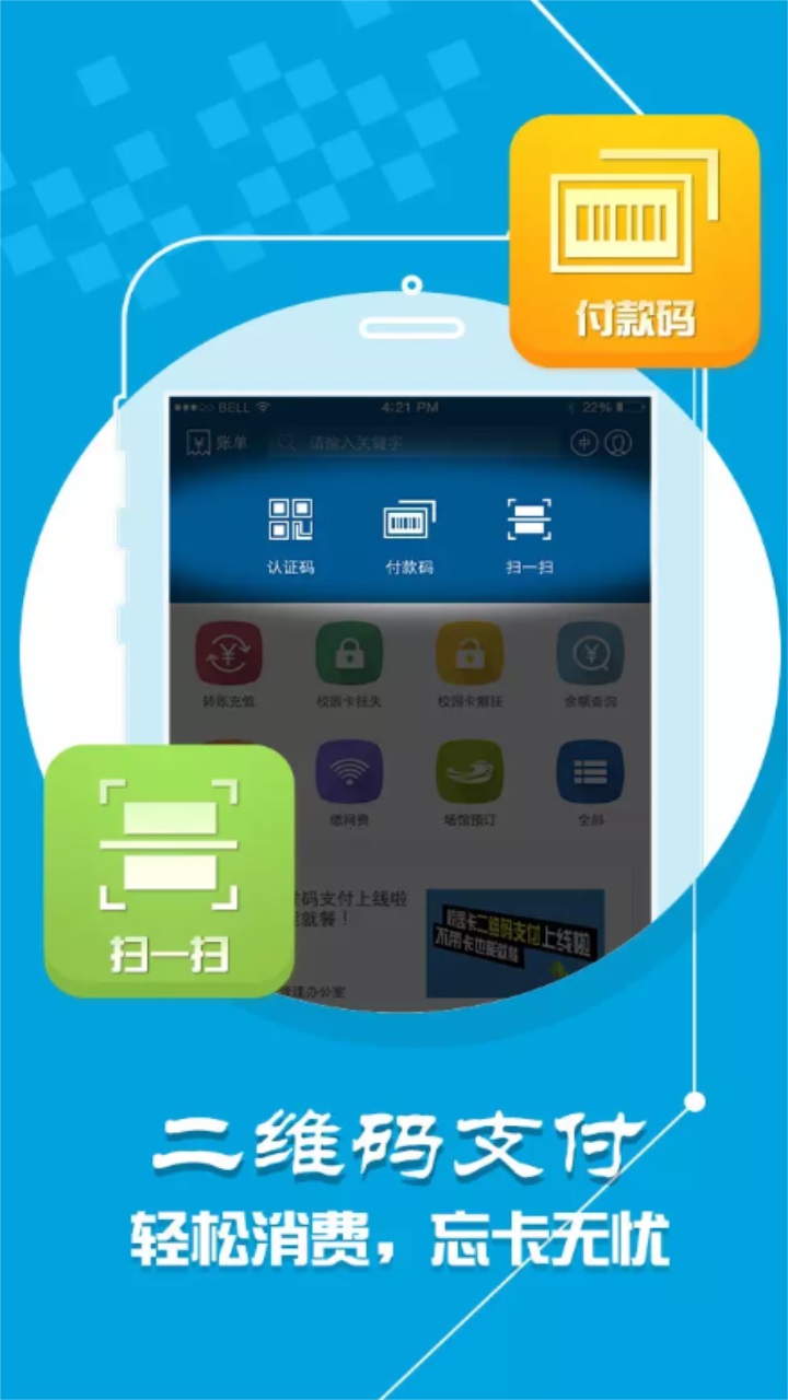 山农e卡通