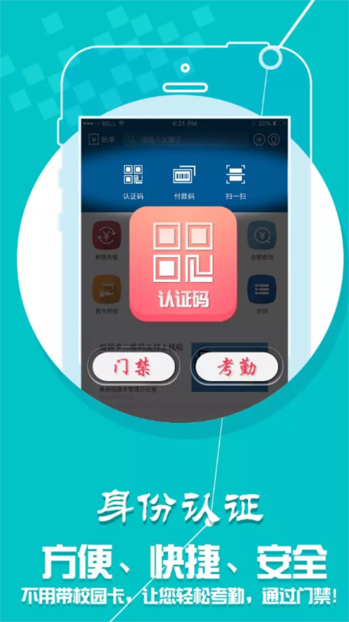 山农e卡通
