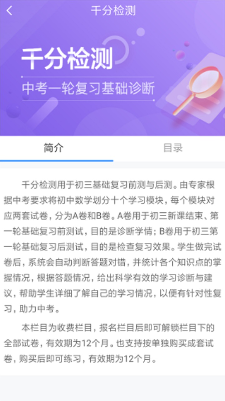 慧数学