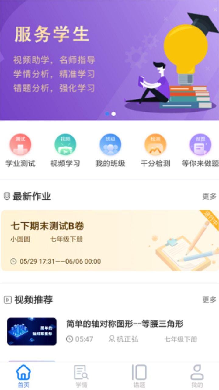 慧数学