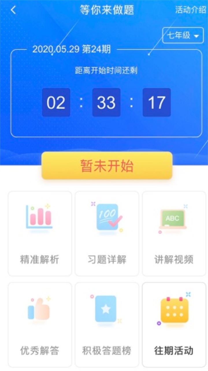 慧数学