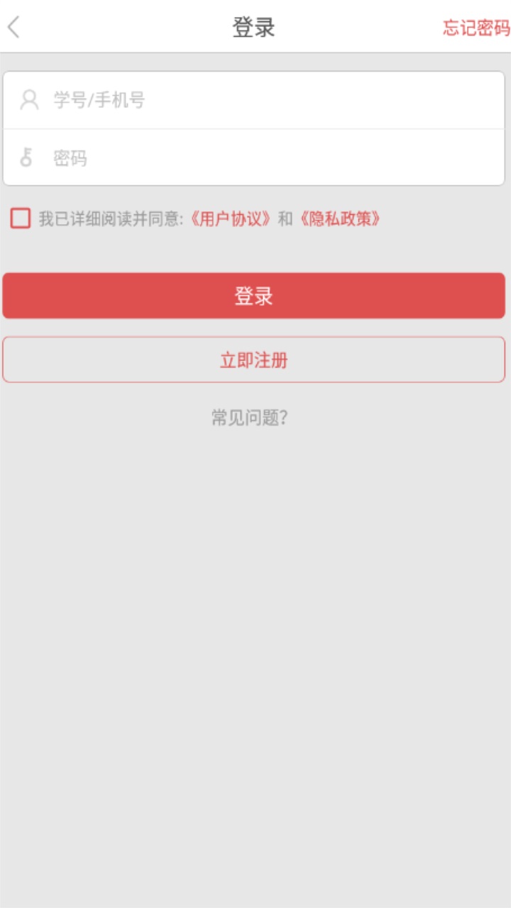 东职学工