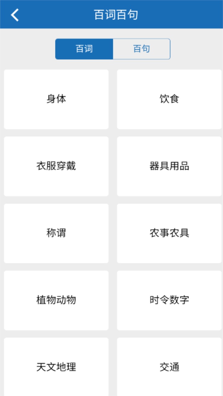 推普振兴