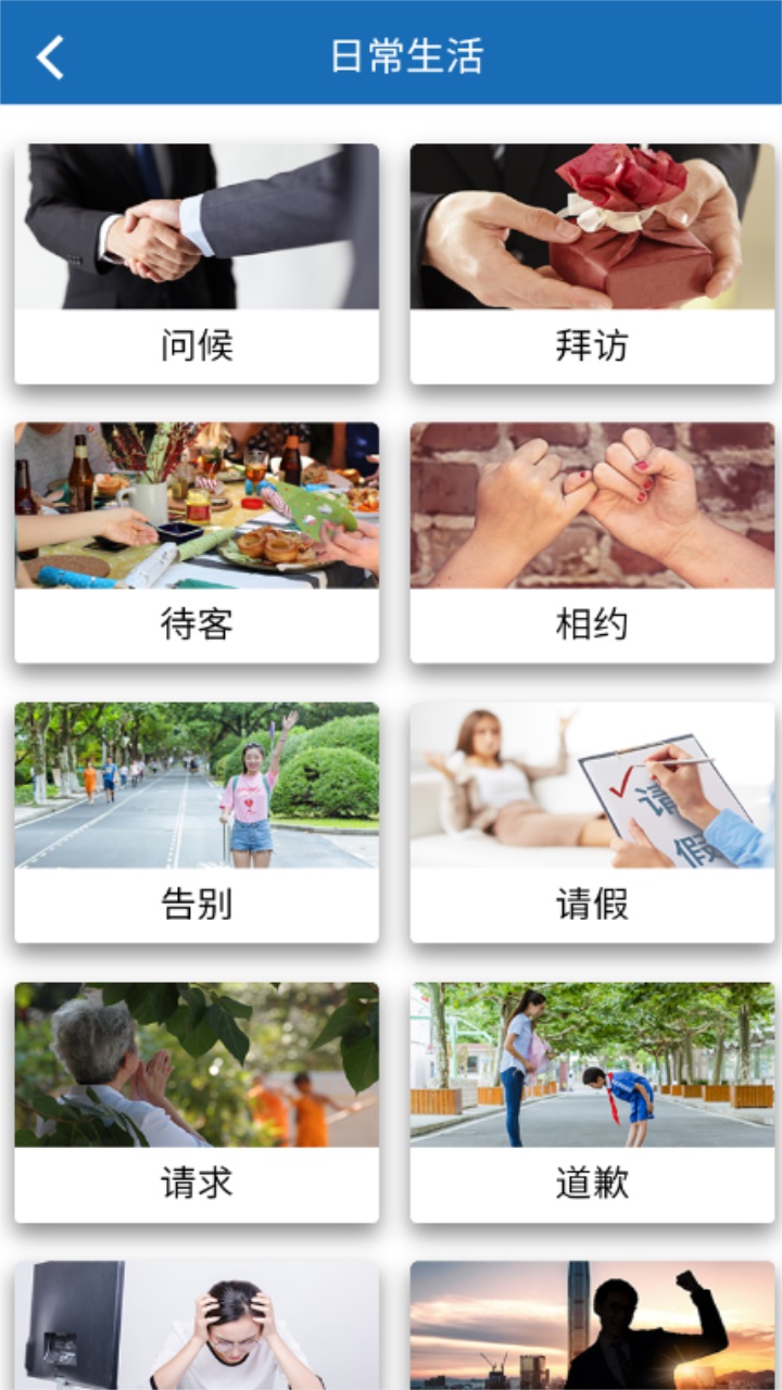 推普振兴
