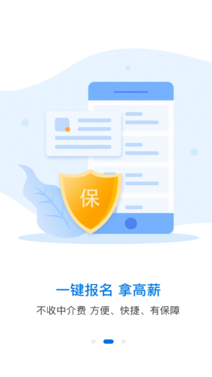 芝麻招工