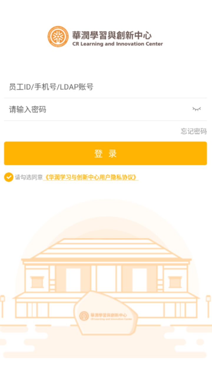 华润学习与创新中心