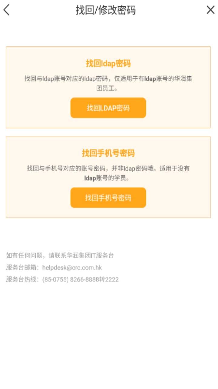 华润学习与创新中心