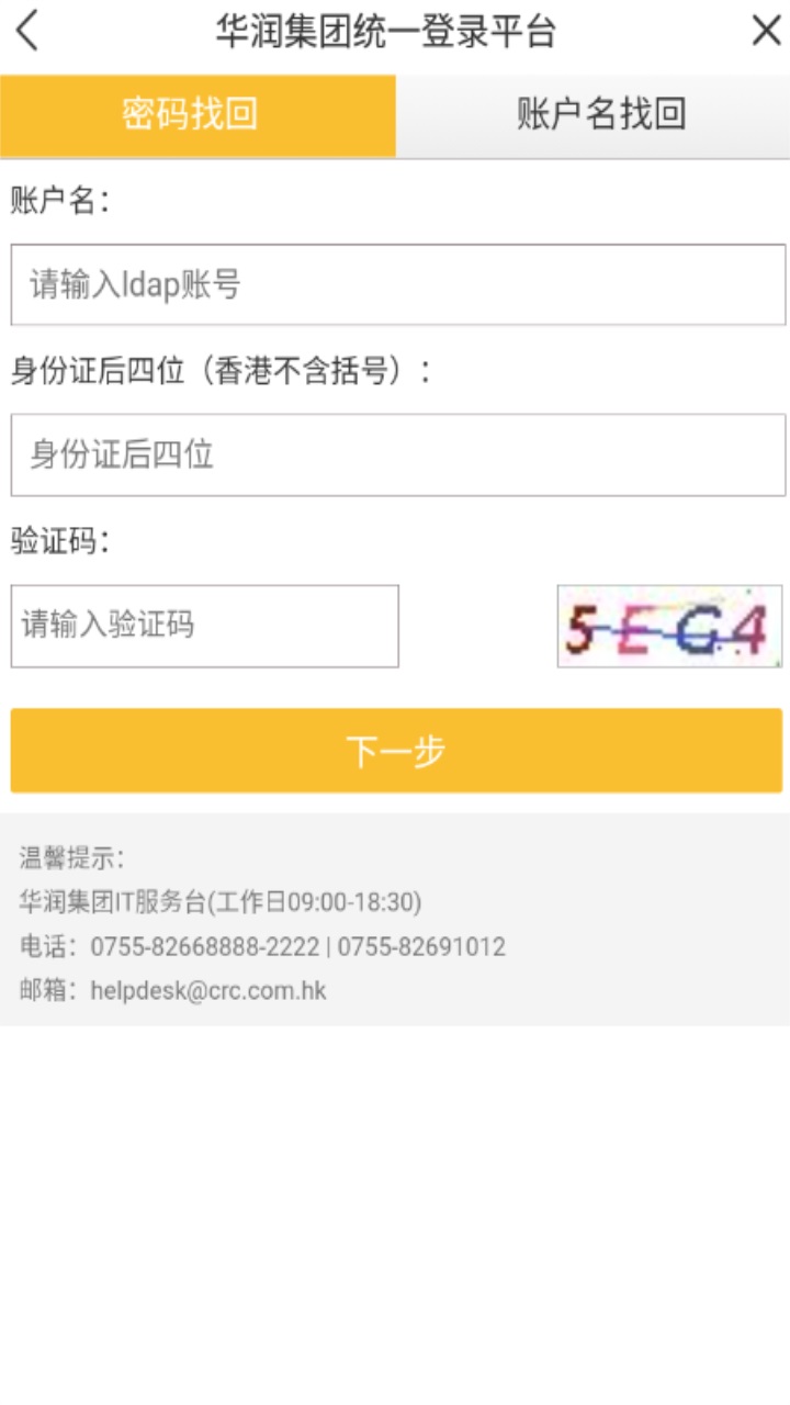 华润学习与创新中心