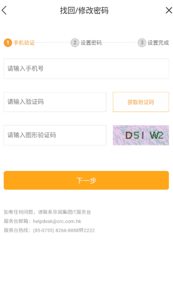 华润学习与创新中心