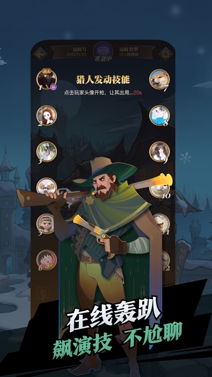 白狼杀