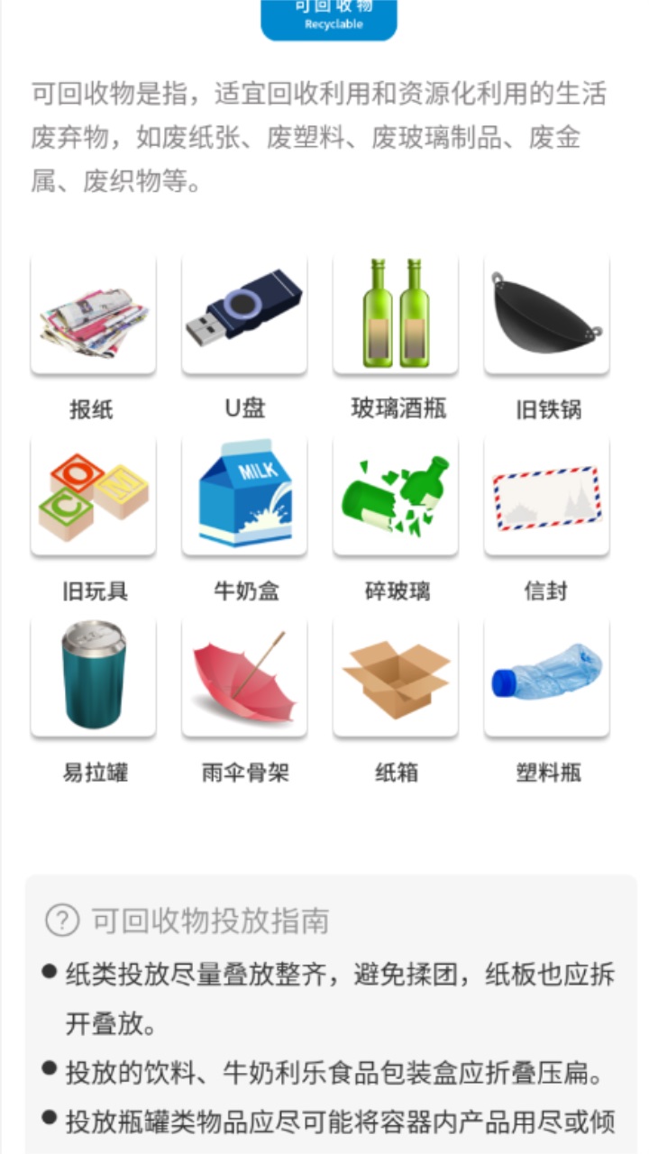 阿拉去分类