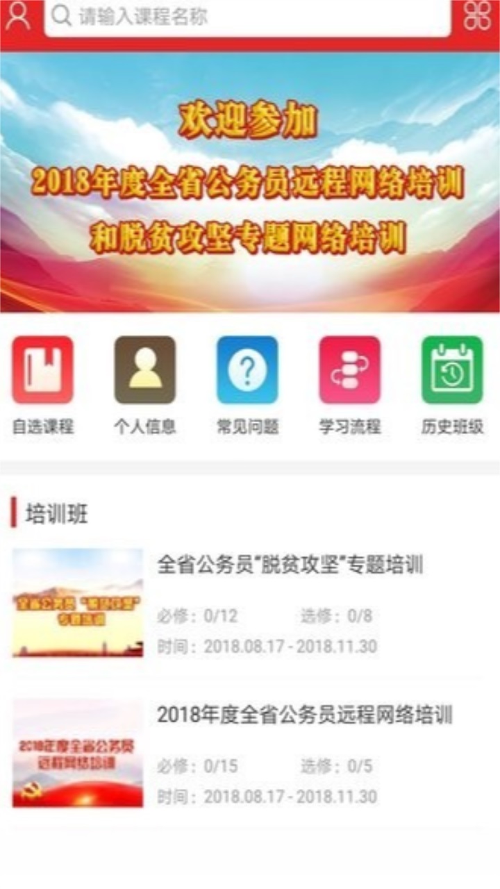 甘肃公务员培训