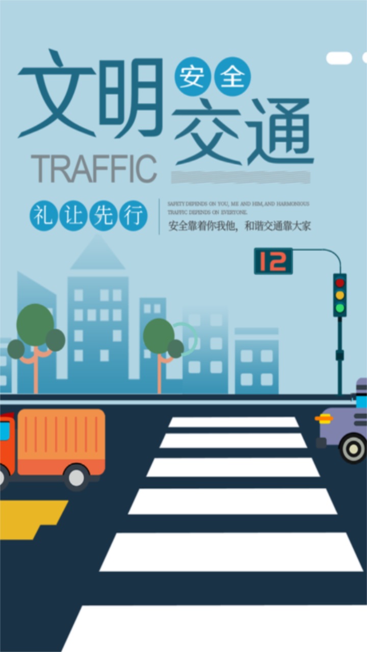 粤考运安app最新版本