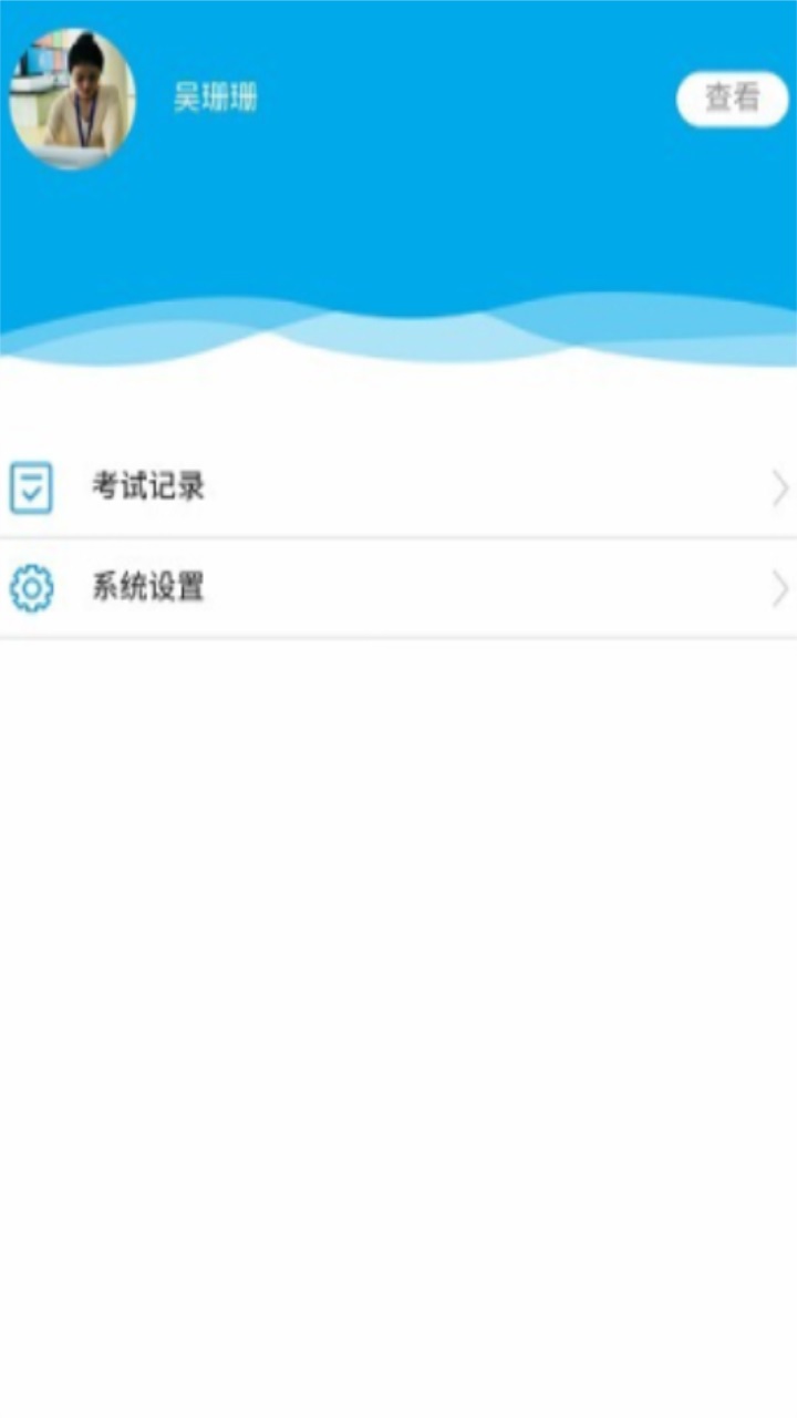 粤考运安