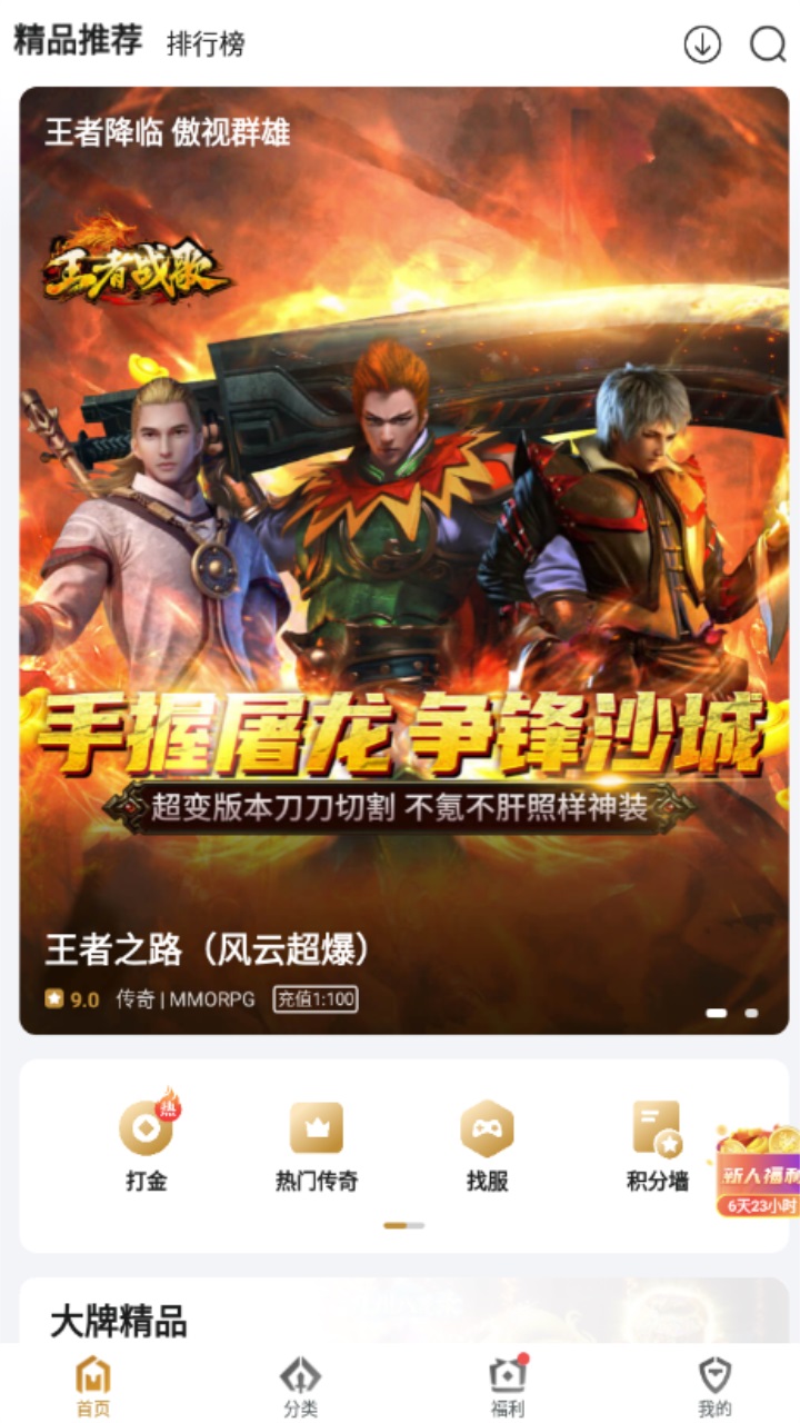 搜服神器