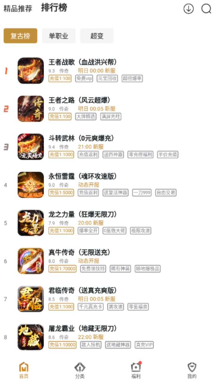 搜服神器
