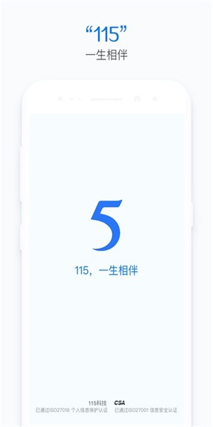 115网盘免费