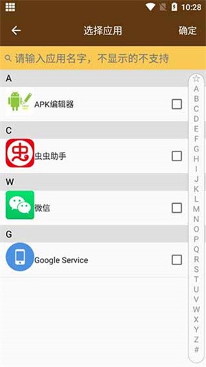 星极多开app