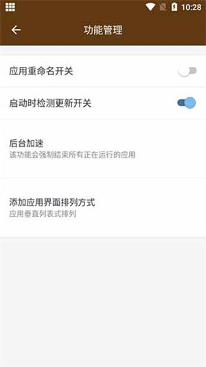 星极多开app