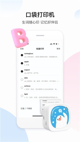百度翻译国际版