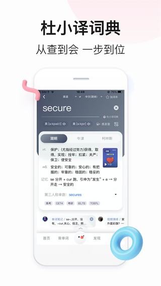 百度翻译国际版