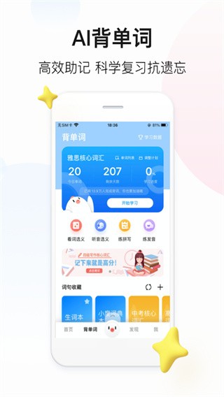 百度翻译国际版