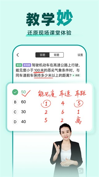 驾校一点通app最新版