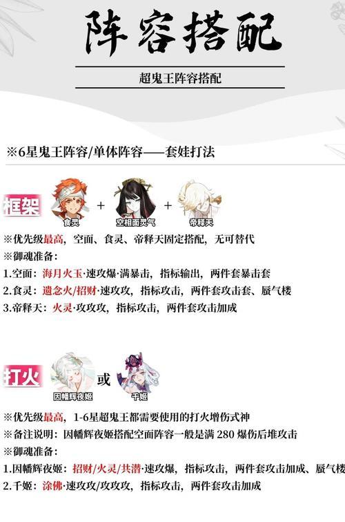 阴阳师人气被清空后如何恢复？有哪些快速提升人气的方法？