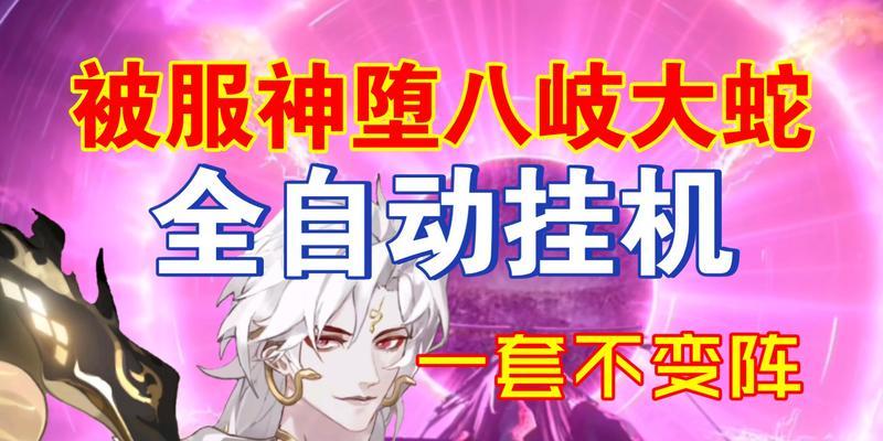 本地式神挂机教程是什么？如何设置本地式神？