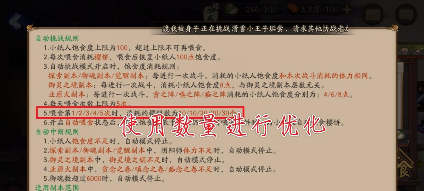 本地式神挂机教程是什么？如何设置本地式神？