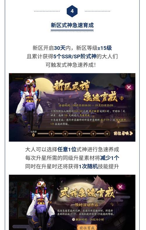 阴阳师中如何退出回归队？退出回归队的步骤是什么？